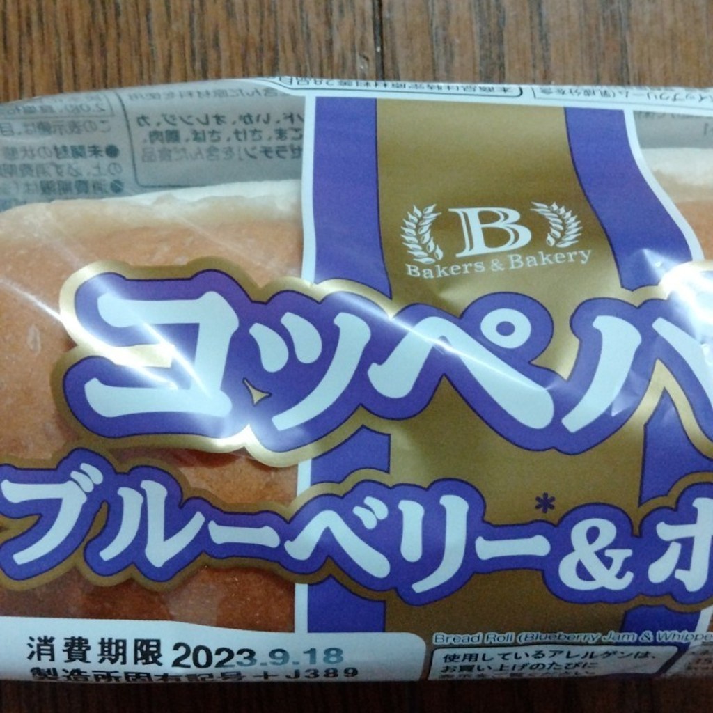 実際訪問したユーザーが直接撮影して投稿した本太スーパービッグ・エー 浦和本太店の写真