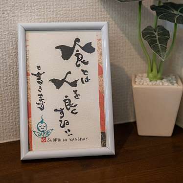 実際訪問したユーザーが直接撮影して投稿した東一条南そば手打そば 伊とうの写真