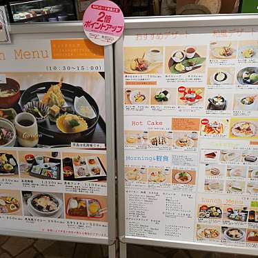 実際訪問したユーザーが直接撮影して投稿した北八木町喫茶店コロニアルティーガーデンの写真