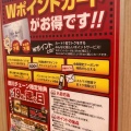 実際訪問したユーザーが直接撮影して投稿した栄町お好み焼き徳川 海田店の写真