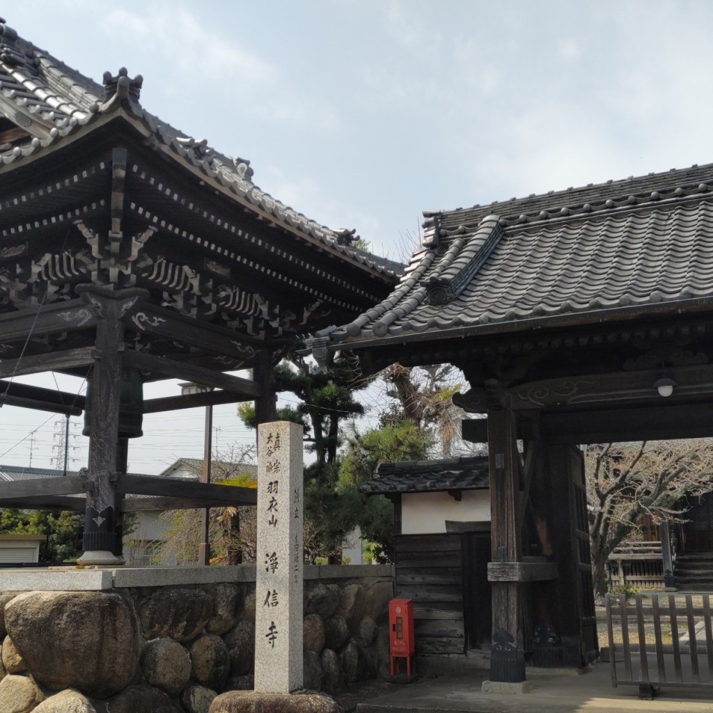 実際訪問したユーザーが直接撮影して投稿した岩塚町寺浄信寺の写真