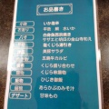 実際訪問したユーザーが直接撮影して投稿した有川郷和食 / 日本料理扇寿の写真