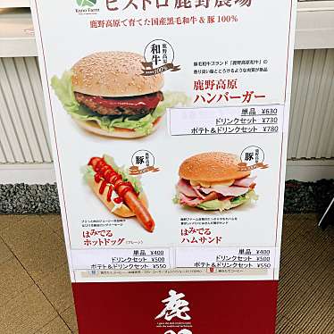 実際訪問したユーザーが直接撮影して投稿した戸田食料品店ビストロ鹿野農場の写真