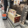 実際訪問したユーザーが直接撮影して投稿した中野居酒屋鮨のえん屋 中野店の写真