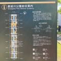 実際訪問したユーザーが直接撮影して投稿した南三条東公園創成川公園の写真