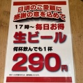 実際訪問したユーザーが直接撮影して投稿した伊倉新町ラーメン専門店山小屋 新下関店の写真