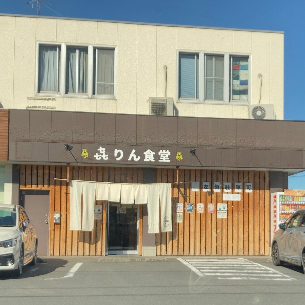 実際訪問したユーザーが直接撮影して投稿した三ケ島つけ麺専門店㐂りん食堂の写真