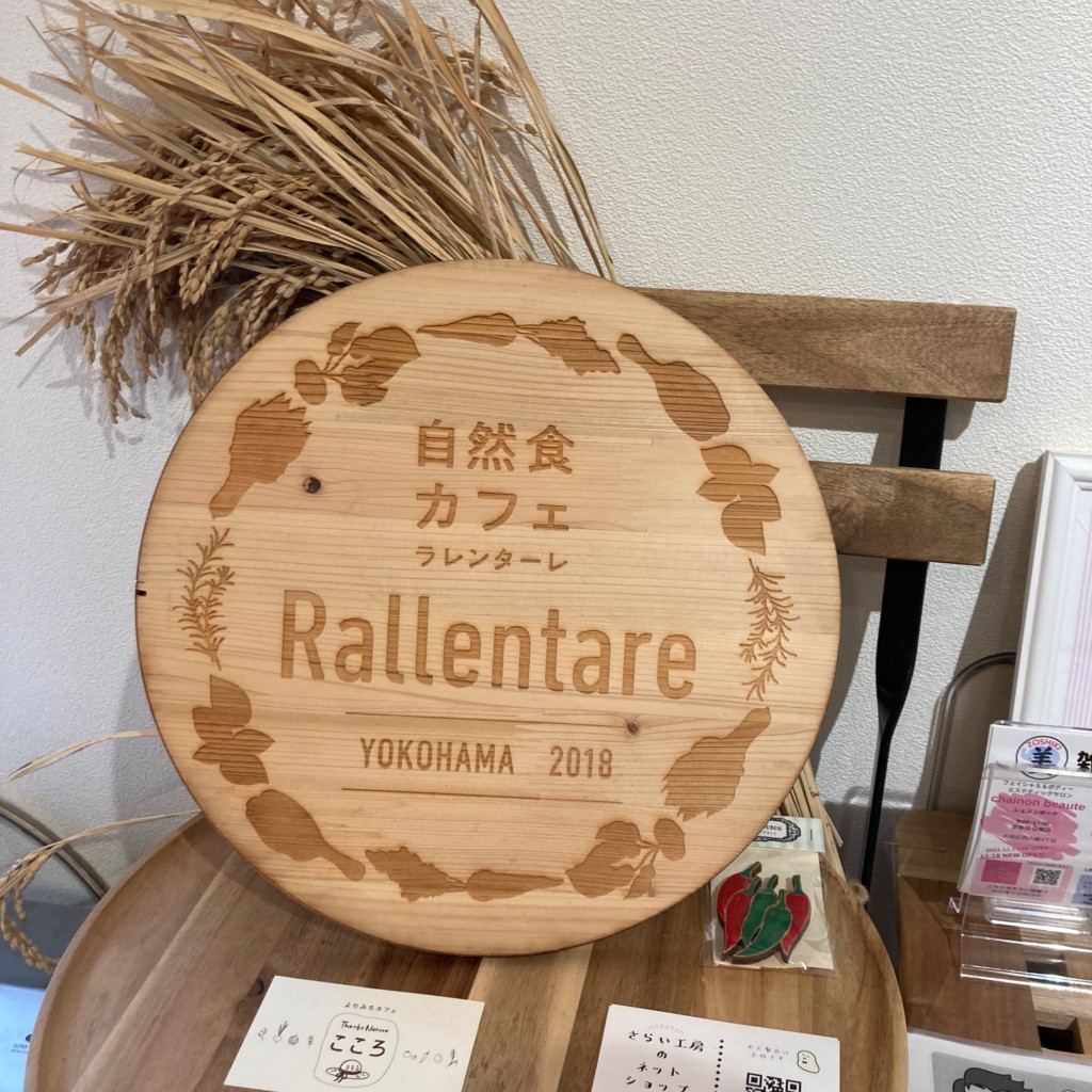 実際訪問したユーザーが直接撮影して投稿した台町自然食 / 薬膳Rallentare yokohamaの写真