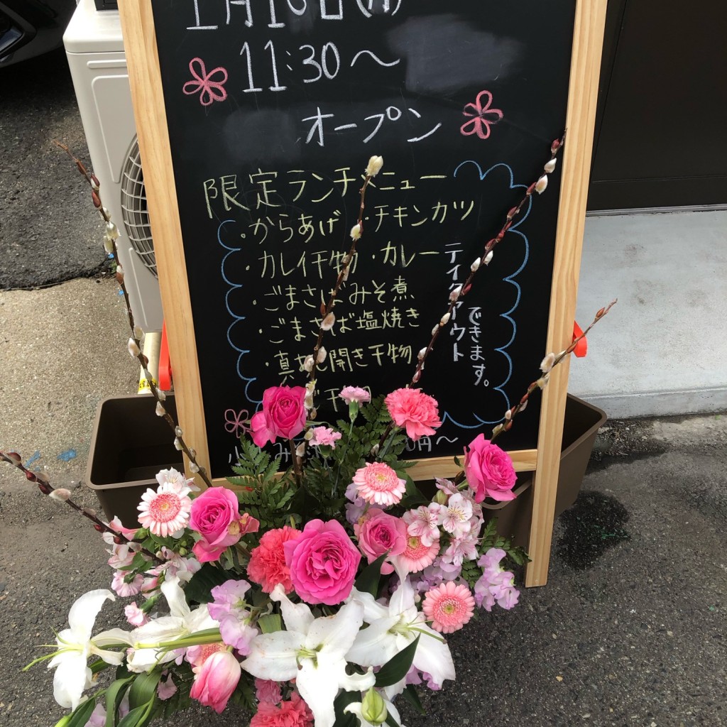 実際訪問したユーザーが直接撮影して投稿した東出町居酒屋りあんの写真