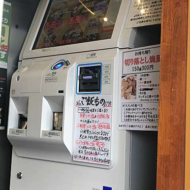 実際訪問したユーザーが直接撮影して投稿した清水新居ラーメン / つけ麺中華蕎麦うえずの写真