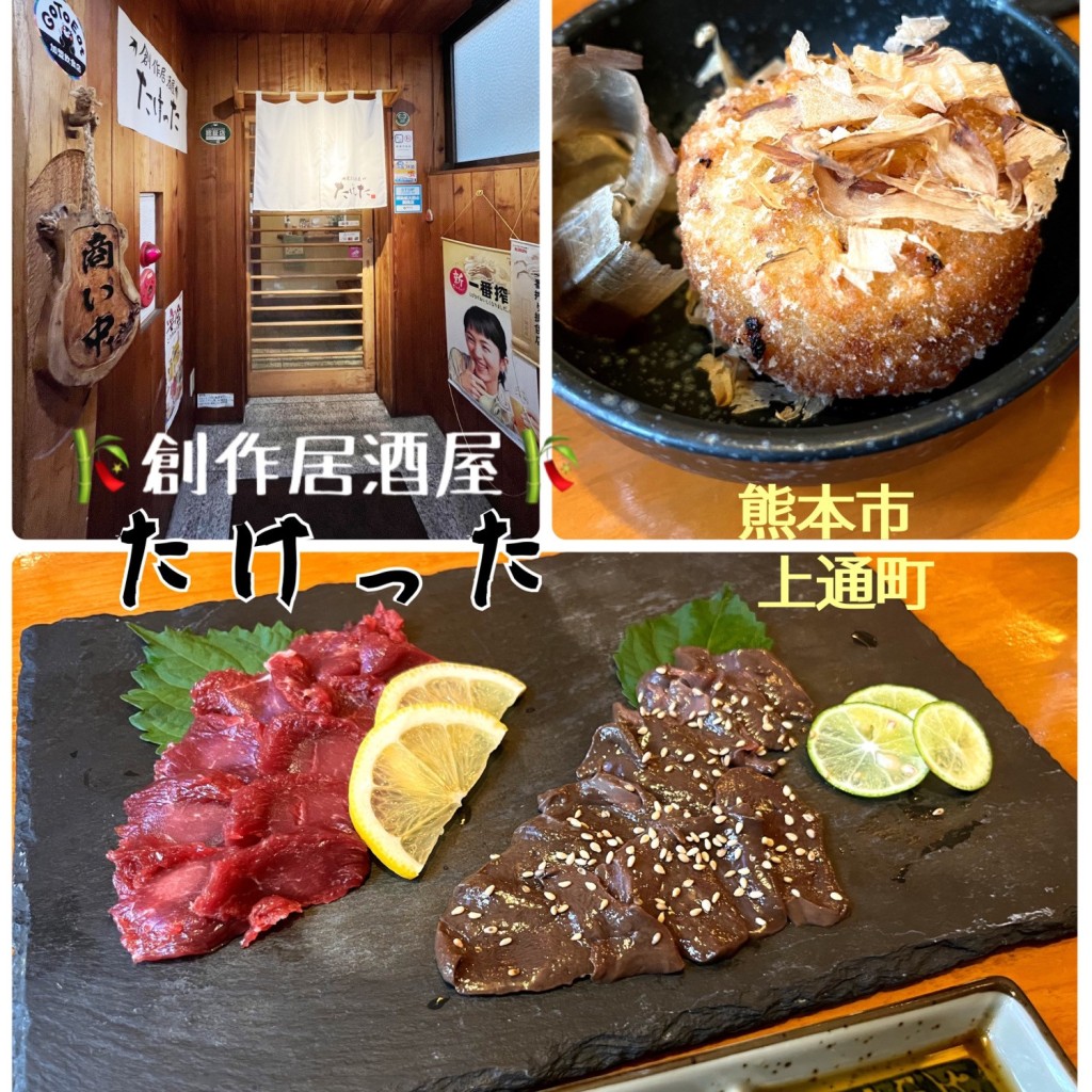 loveeatさんが投稿した上通町居酒屋のお店創作居酒屋 たけった/ソウサクイザカヤタケッタの写真