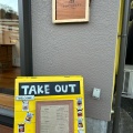 実際訪問したユーザーが直接撮影して投稿した早川コーヒー専門店DENT  CRAFTの写真