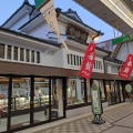 実際訪問したユーザーが直接撮影して投稿した中市町和菓子山陰堂 本店の写真