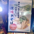 実際訪問したユーザーが直接撮影して投稿した東心斎橋居酒屋小皿kitchen cocoroの写真