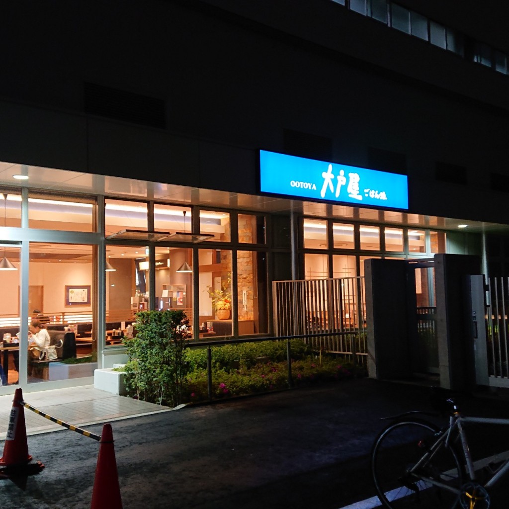 実際訪問したユーザーが直接撮影して投稿した越中島定食屋大戸屋 越中島店の写真