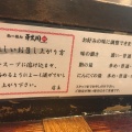 実際訪問したユーザーが直接撮影して投稿した大崎ラーメン / つけ麺らーめん 平太周 五反田本店の写真