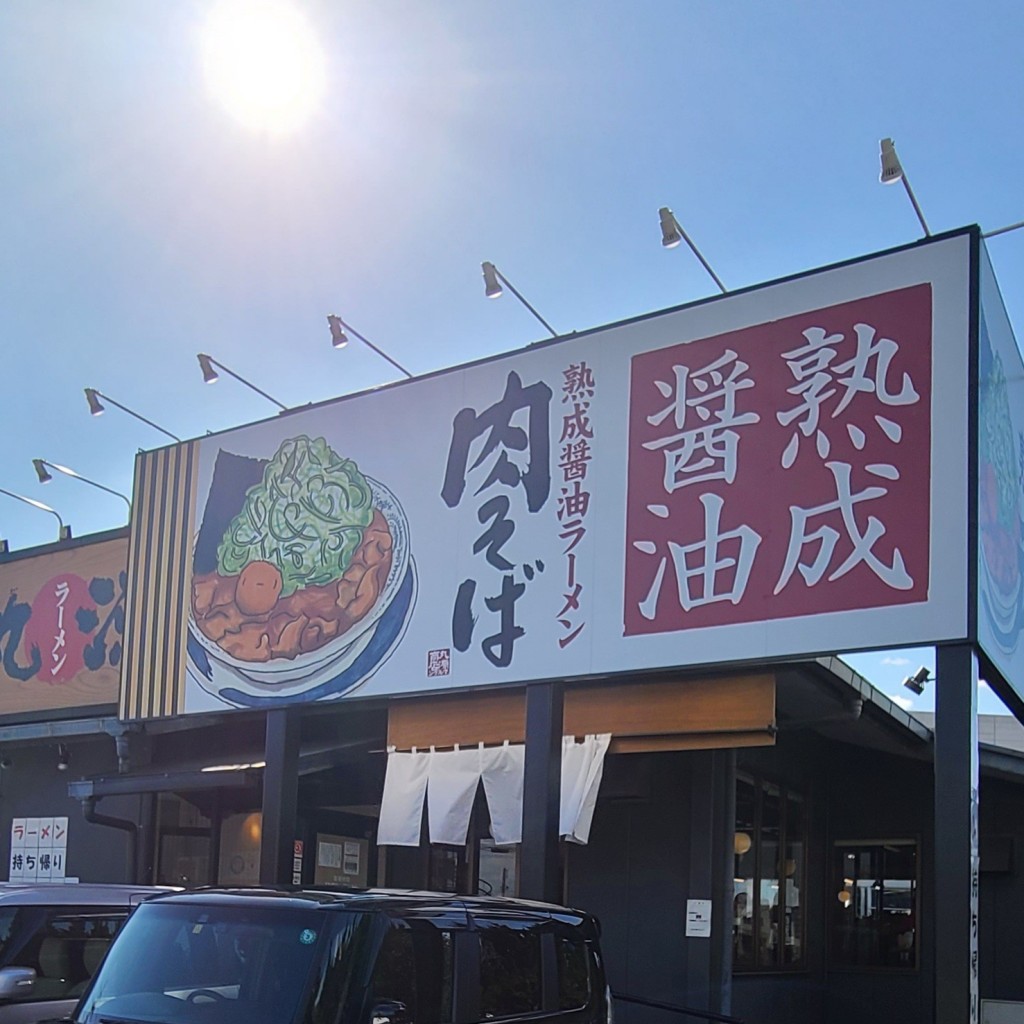 実際訪問したユーザーが直接撮影して投稿した唐崎西ラーメン専門店丸源ラーメン 高槻唐崎店の写真