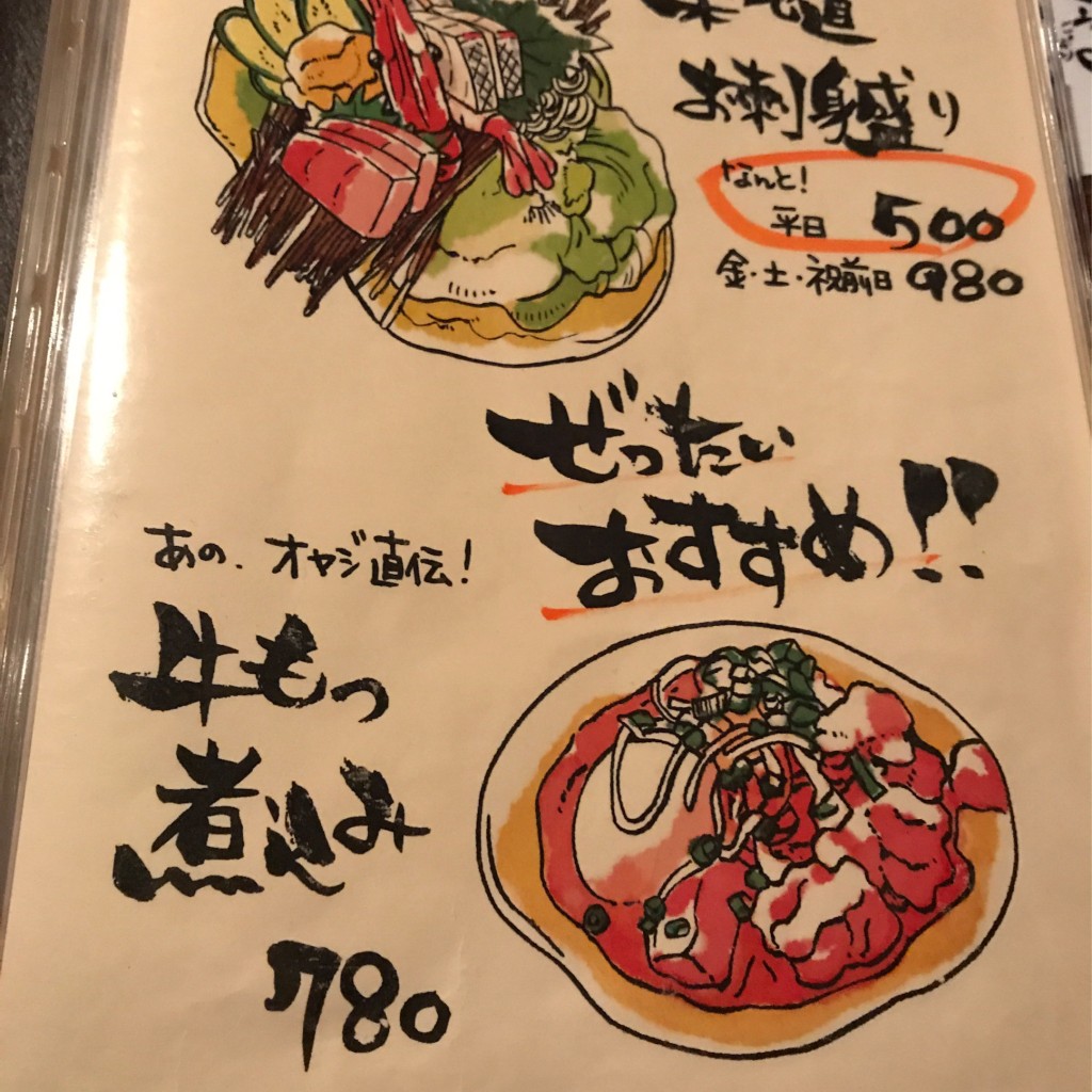 実際訪問したユーザーが直接撮影して投稿した池上町居酒屋炭人の台所 ばりちょうの写真