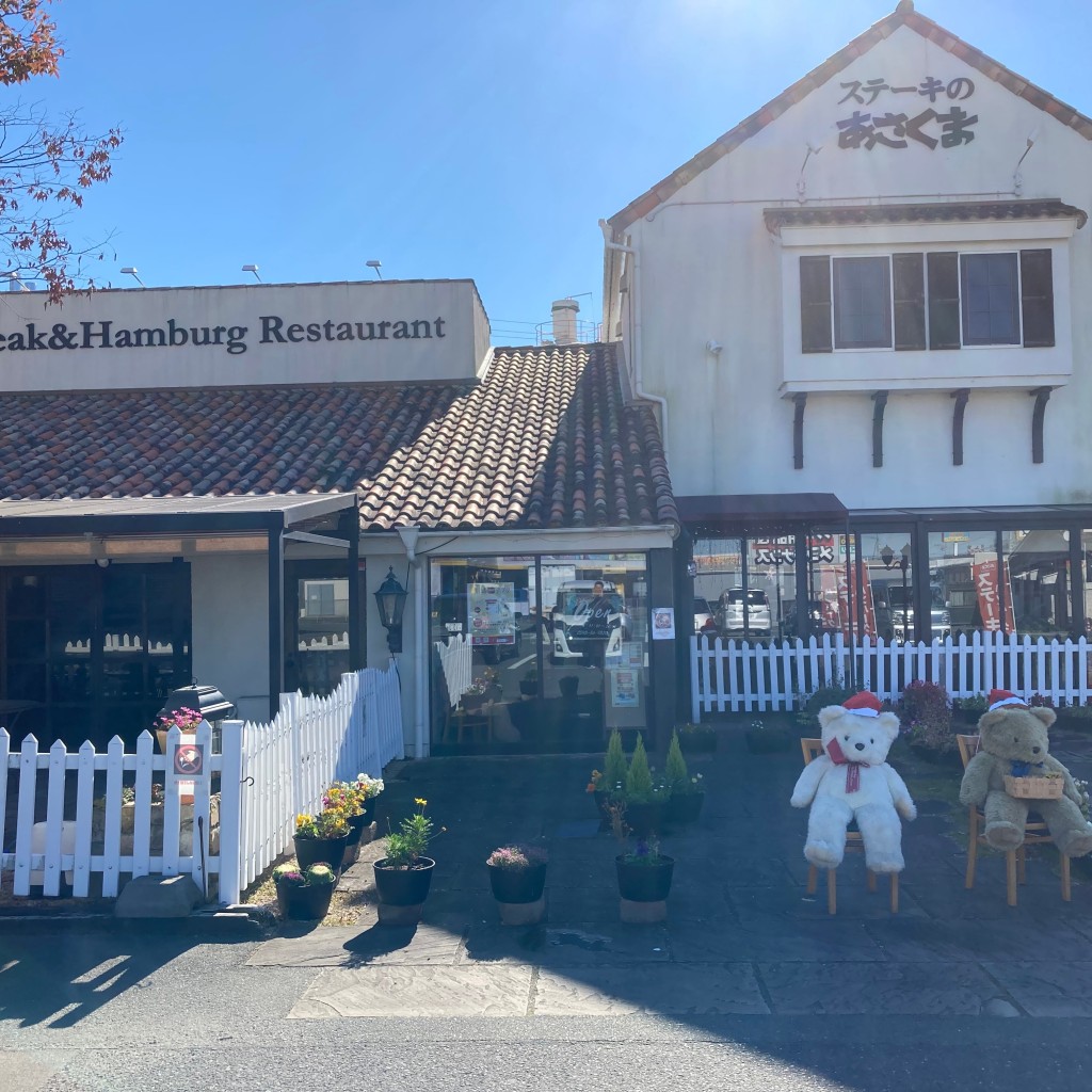 たたきまめさんが投稿した久米町ステーキのお店ステーキのあさくま 松阪店/ステーキノアサクマ マツサカテンの写真