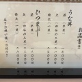 実際訪問したユーザーが直接撮影して投稿した桶狭間切戸うなぎ大衆鰻の店 うな大の写真