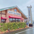 実際訪問したユーザーが直接撮影して投稿した中央喫茶店コメダ珈琲店 熊谷店の写真