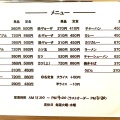 実際訪問したユーザーが直接撮影して投稿した小金井ホルモンレストラン 倉井の写真