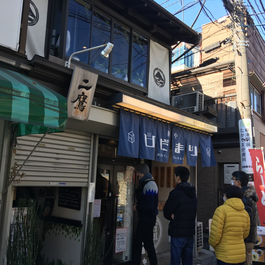 実際訪問したユーザーが直接撮影して投稿した千駄木ラーメン / つけ麺麺や ひだまりの写真