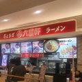 実際訪問したユーザーが直接撮影して投稿した御所野地蔵田和食 / 日本料理六星軒 イオンモール秋田店の写真