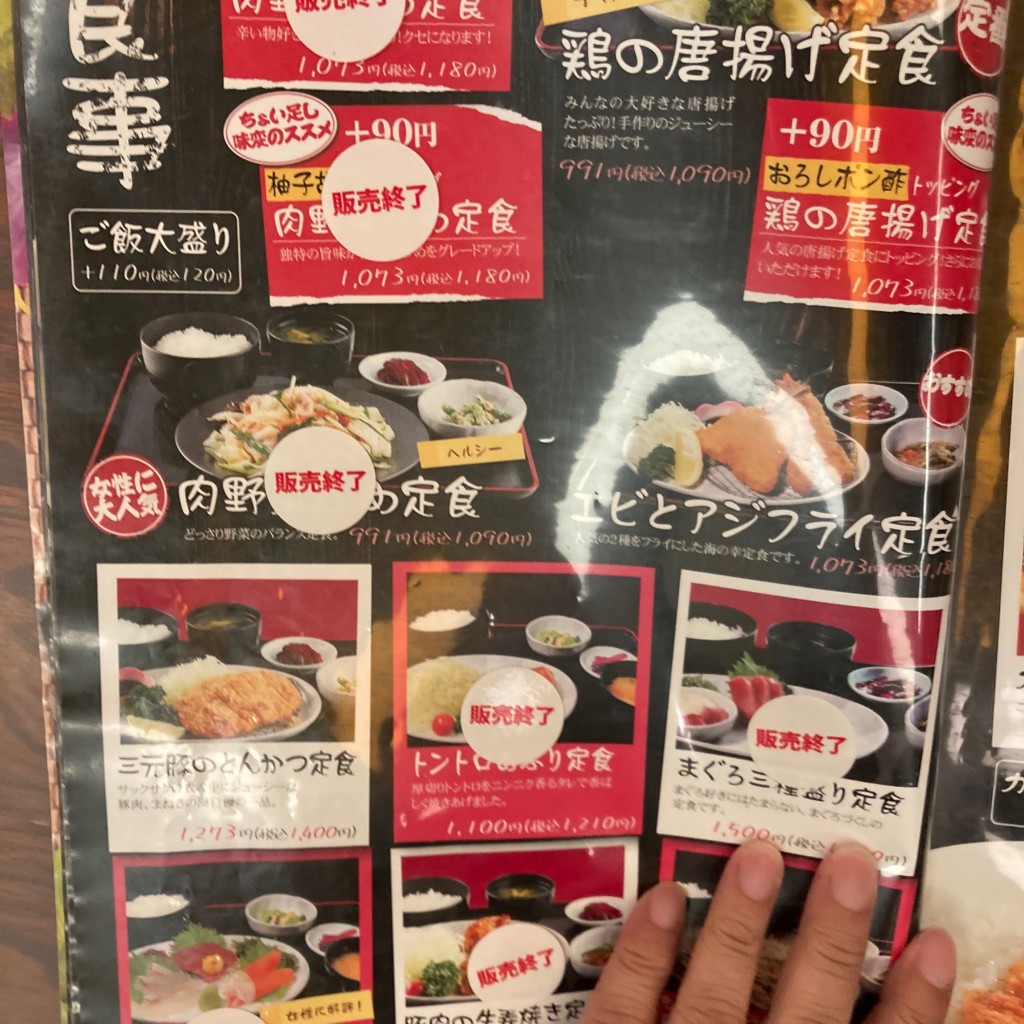 実際訪問したユーザーが直接撮影して投稿した船堀定食屋東京健康ランド まねきの湯 レストランの写真