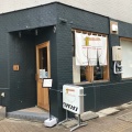 実際訪問したユーザーが直接撮影して投稿した王子本町ラーメン専門店キング製麺の写真