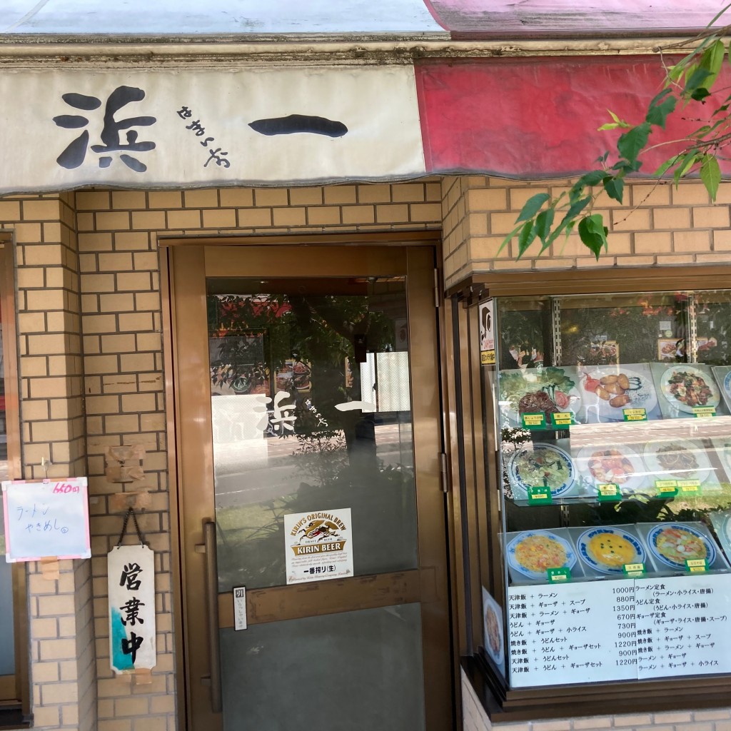 実際訪問したユーザーが直接撮影して投稿した浜町定食屋浜一食堂の写真