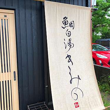 Cowshiさんが投稿した江戸橋ラーメン / つけ麺のお店コトノハの写真