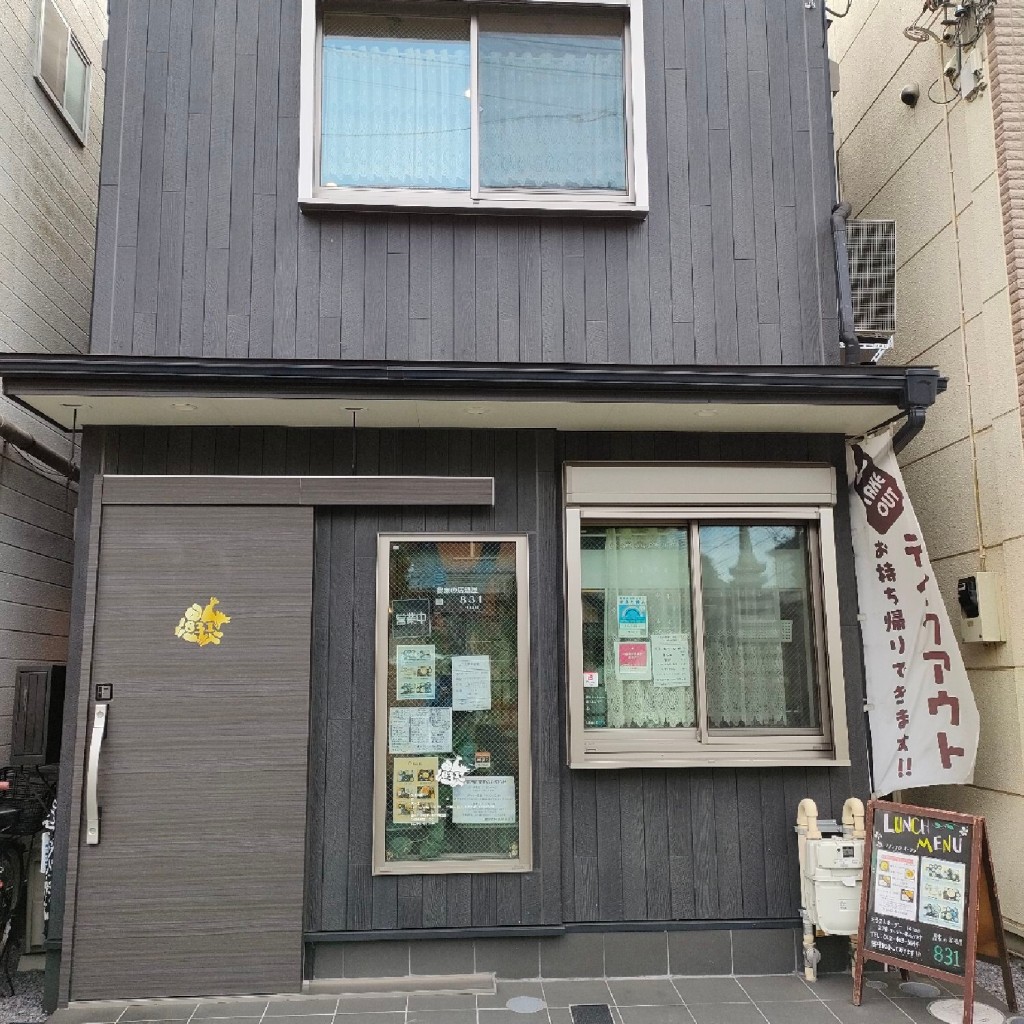 実際訪問したユーザーが直接撮影して投稿した小川西町居酒屋農家の居酒屋 831の写真