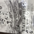 実際訪問したユーザーが直接撮影して投稿した発寒八条定食屋大戸屋 イオンモール札幌発寒店の写真