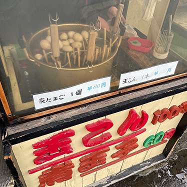 実際訪問したユーザーが直接撮影して投稿した小野川町その他飲食店丸田屋商店の写真