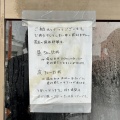 実際訪問したユーザーが直接撮影して投稿した南加瀬ラーメン専門店日陰の写真