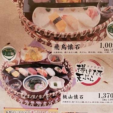 和食甘味 かんざし イオンモール鶴見緑地店のundefinedに実際訪問訪問したユーザーunknownさんが新しく投稿した新着口コミの写真