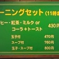 実際訪問したユーザーが直接撮影して投稿した勧修寺平田町喫茶店ニシムラの写真