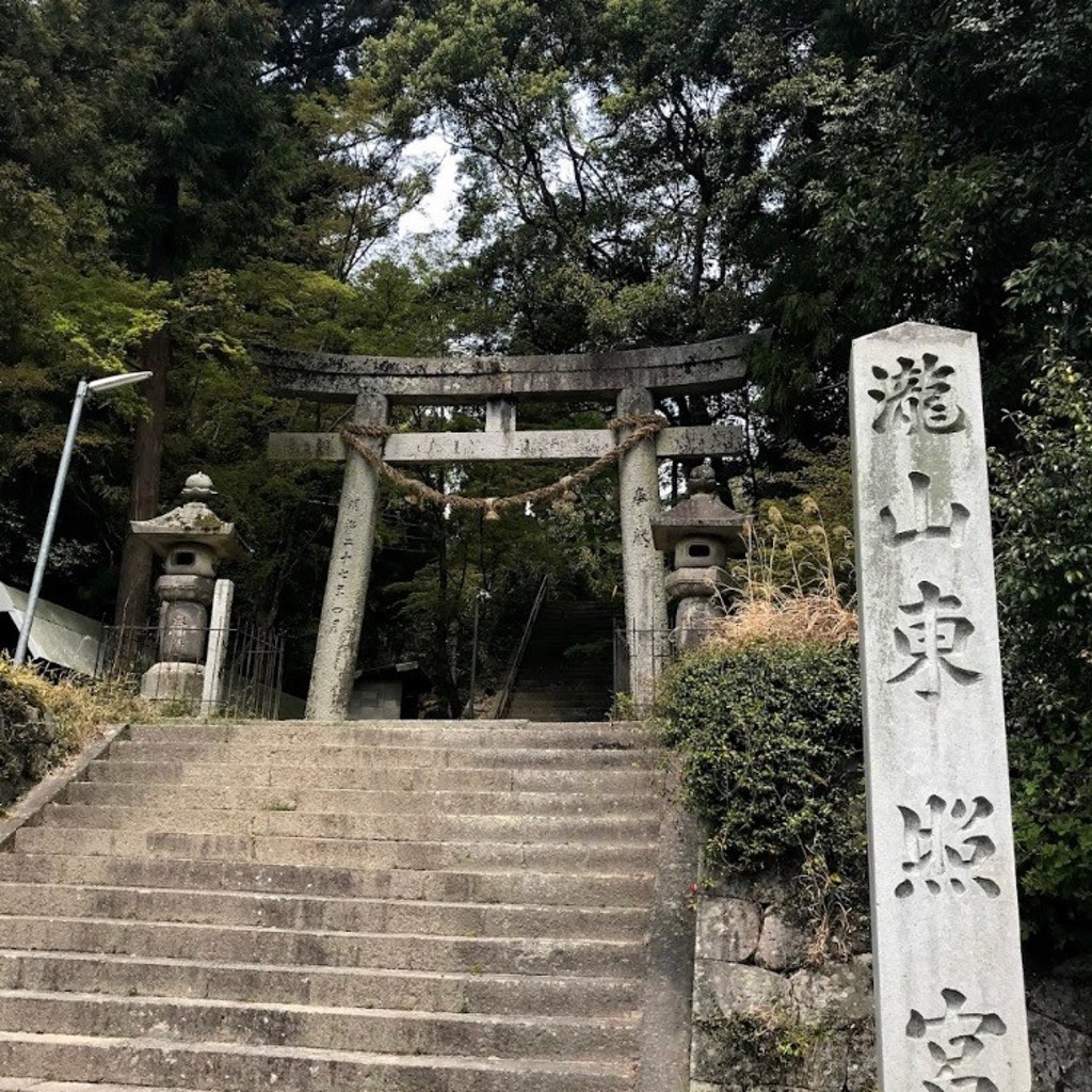 実際訪問したユーザーが直接撮影して投稿した滝町神社滝山東照宮の写真