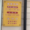 実際訪問したユーザーが直接撮影して投稿した黒瀬町上保田ラーメン / つけ麺味よしの写真