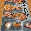 実際訪問したユーザーが直接撮影して投稿した落合和食 / 日本料理山薬清流庵 多摩センター店の写真