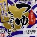 実際訪問したユーザーが直接撮影して投稿した川島野田町ドラッグストアキリン堂 京都川島店の写真