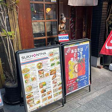 怪しいグルメ探検隊さんが投稿した名駅タイ料理のお店スコンター 名駅店/Sukhonthaの写真