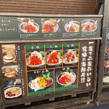 海鮮丼 五鉄のundefinedに実際訪問訪問したユーザーunknownさんが新しく投稿した新着口コミの写真