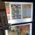 実際訪問したユーザーが直接撮影して投稿した蒲田焼肉俺の焼肉 蒲田店の写真