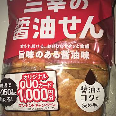 実際訪問したユーザーが直接撮影して投稿した西寺尾100円ショップダイソー アクロス東神奈川店の写真