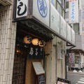 実際訪問したユーザーが直接撮影して投稿した浜松町寿司宇多美寿司の写真