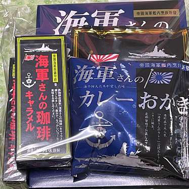 海上自衛隊呉資料館 てつのくじら館 カフェのundefinedに実際訪問訪問したユーザーunknownさんが新しく投稿した新着口コミの写真