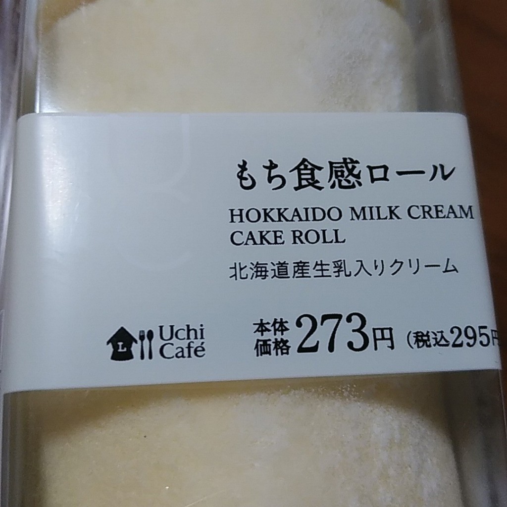 実際訪問したユーザーが直接撮影して投稿した東川町コンビニエンスストアローソン 函館東川町の写真