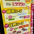 実際訪問したユーザーが直接撮影して投稿した天神橋ホルモンレモホル酒場 天四店の写真